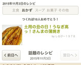 土用の丑の日！うなぎ高っ！さんまの蒲焼き作り方18写真