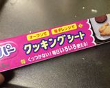 我が家の定番★サツマイモ！大学イモ！作り方12写真
