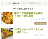 肉マニア考案若鶏もも肉のうまいうまい南蛮作り方17写真