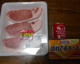 豚ロースのチーズ包み焼(^^♪カレー風味作り方1写真
