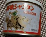 シャンタンで、セロリと人参のソクセキ漬け作り方1写真