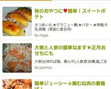 秋のおやつに♥簡単！スイートポテト作り方5写真