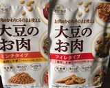 大豆のお肉でボリュ〜ミィカツ☆作り方1写真