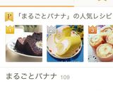◎まるごとバナナチョコケーキ◎作り方10写真