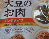 大豆のお肉♡茄子の挟み揚げ〜あんかけ仕立作り方1写真