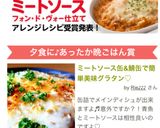 ミートソース缶&鯖缶で簡単美味グラタン♡作り方10写真