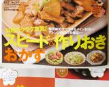 レンジで簡単♪錦玉子作り方11写真
