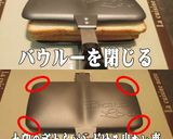 美味ドレの簡単！ハムキャベツホットサンド作り方5写真