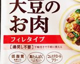 大豆のお肉と大根で簡単オイスターソース煮作り方1写真
