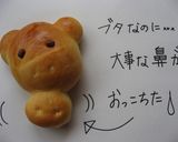 食いしん坊ブーちゃんパン☆中はなんと大福作り方8写真