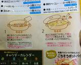 きのこたっぷりチャウダーのような物作り方5写真