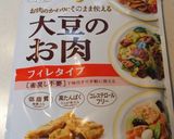 大豆のお肉で、巻き巻きりぼん・カレー鍋作り方8写真