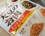 大豆のお肉deヘルシー照り焼きハンバーグ作り方1写真