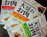 「大豆のお肉」の親子巻き　信田巻風作り方1写真