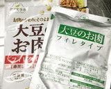 おべんとおかず☆大豆のお肉で佃煮風作り方1写真