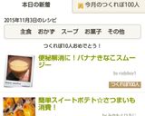 便秘解消に！バナナきなこスムージー作り方5写真