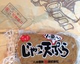 〜じゃこ天ぷら〜サンドイッチ作り方1写真