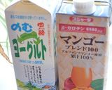 飲むヨーグルトでマンゴーラッシー!作り方1写真