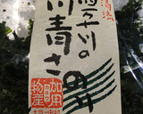 アオサマヨ アオサや青のりマヨネーズ作り方1写真