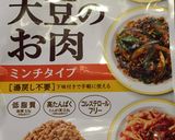 大豆のお肉de豆腐ハンバーグ☆作り方1写真