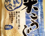 <自家製> 味噌 手作り <ズボラ>作り方6写真