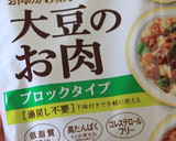 大豆のお肉と牛蒡と蓮根の南蛮漬け。作り方1写真