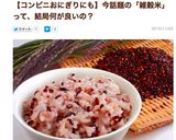 健康おはぎ＊雑穀米入り＊お彼岸に〜作り方11写真