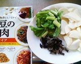 かぶとミンチ(大豆のお肉)の味噌いため作り方1写真
