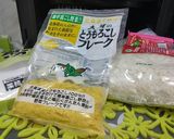 ～卵なし～ポンデケージョ「２種類❗」作り方1写真