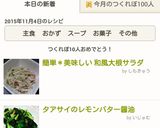 簡単＊美味しい 和風大根サラダ作り方5写真