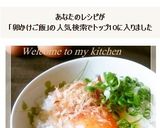 てふてふ家のTKG（卵かけご飯）作り方2写真