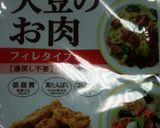大豆のお肉de簡単　鳥天風作り方1写真