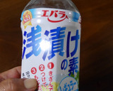大根のお馴染みの市販の素で浅漬け作り方2写真