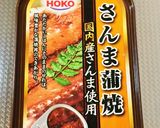 サンマ缶で炊き込みご飯作り方2写真