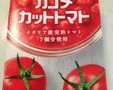 鶏肉のトマトクリーム煮作り方9写真