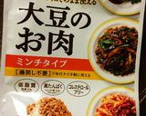 大豆のお肉ロールキャベツ作り方2写真