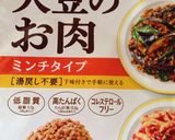 大豆のお肉と白滝のピリ辛ヘルシー煮!作り方3写真