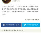 簡単美味♥フライパンでぶりの照り焼き！！作り方7写真