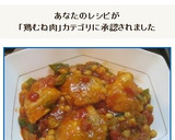 鶏のソテーとひよこ豆のトマトソース煮込み作り方13写真