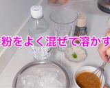 黒蜜きな粉ソーダ作り方1写真