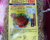 大豆のお肉と根菜の混ぜご飯作り方1写真