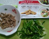 大豆のお肉で青椒ロース作り方1写真