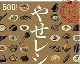 超簡単♪豆苗ともやしの塩麹炒め作り方5写真
