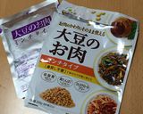 大豆のお肉でヘルシー麻婆豆腐作り方2写真