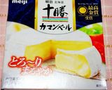 からすみ☆カマンベールチーズ作り方1写真