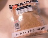 いつでもスタバ ！クランベリーブリスバー作り方2写真