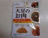 大豆のお肉と銀杏のあんかけお焼作り方1写真