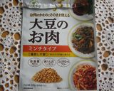 大豆のお肉で★ロール白菜★トマト風味作り方1写真