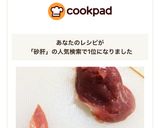 砂肝 簡単 下処理 30秒!作り方7写真