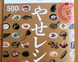 想像を超える?トマトレタス卵の3色スープ作り方13写真